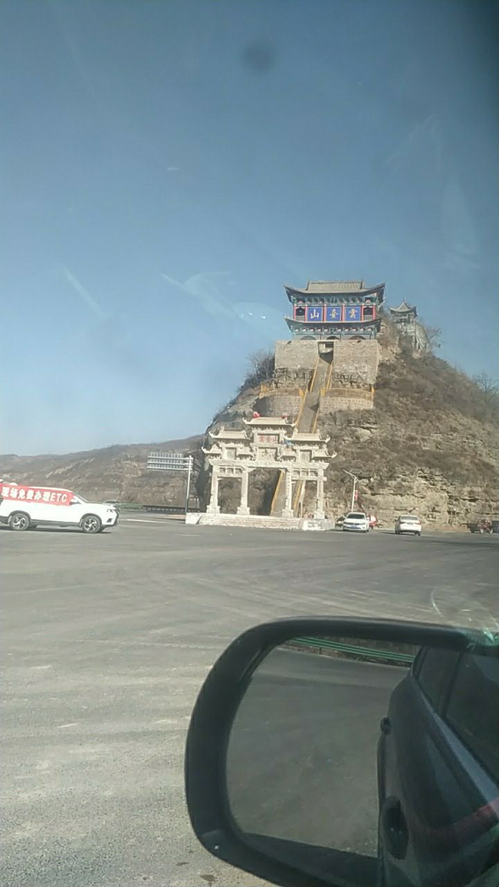 云台山
