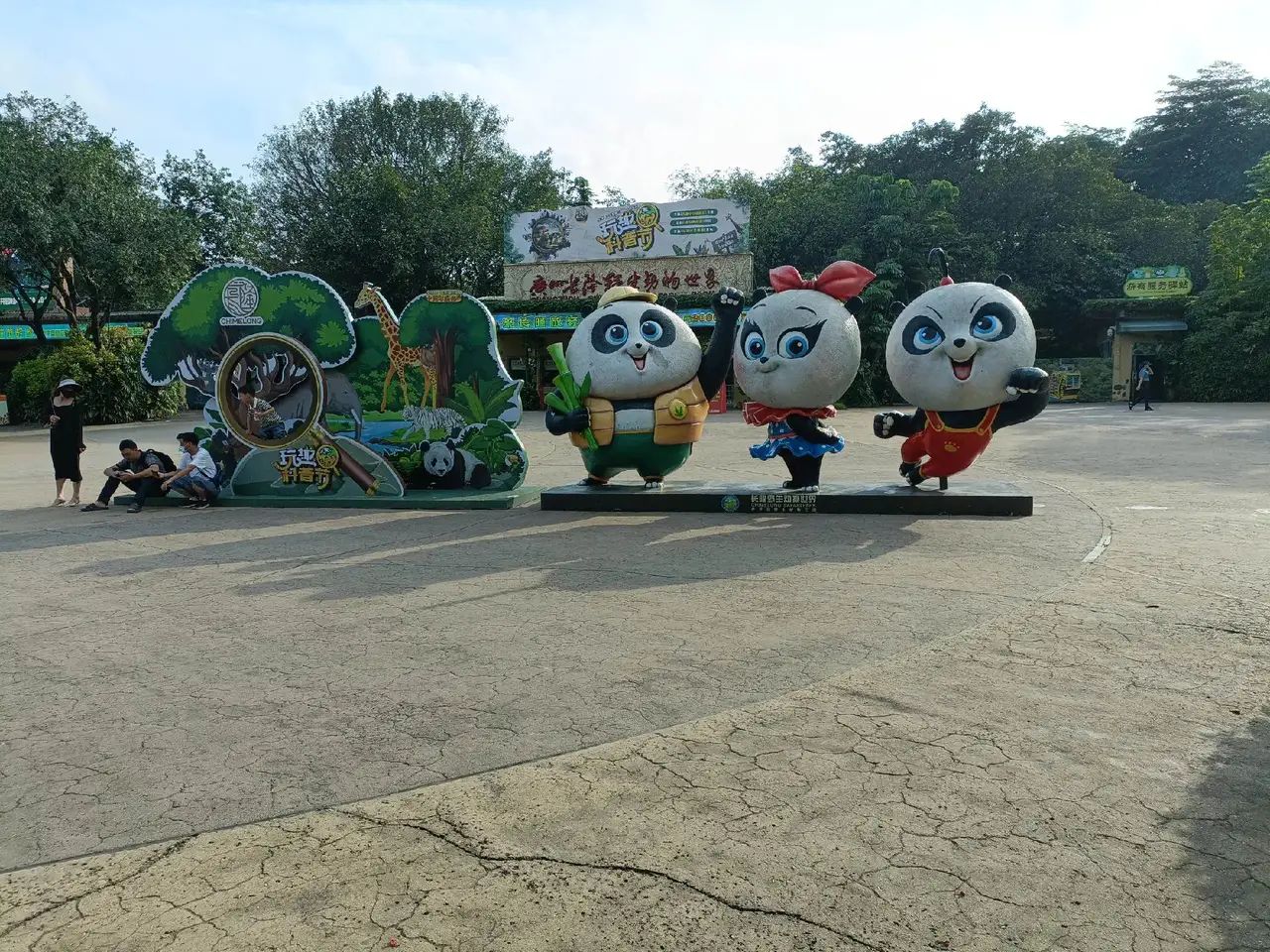 舜皇里旅游度假区旅行图片 3