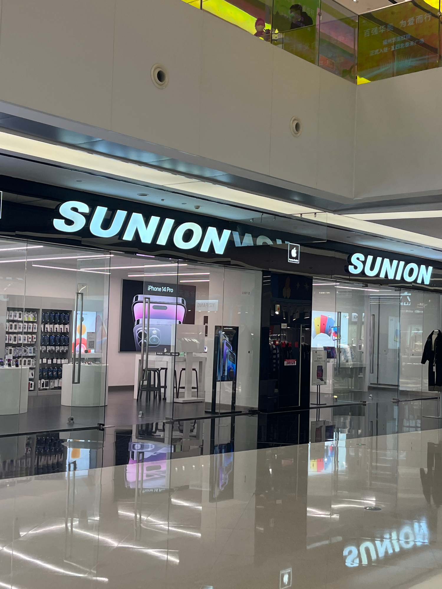 Apple授权专营店(福州泰禾店)