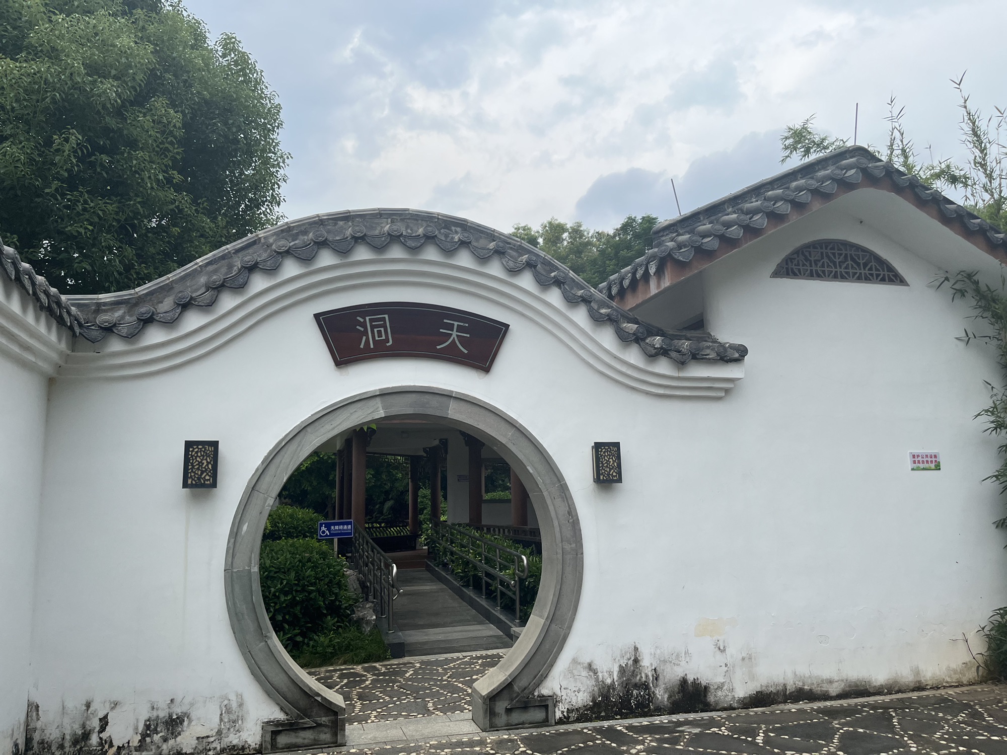 五福公园旅行图片 3