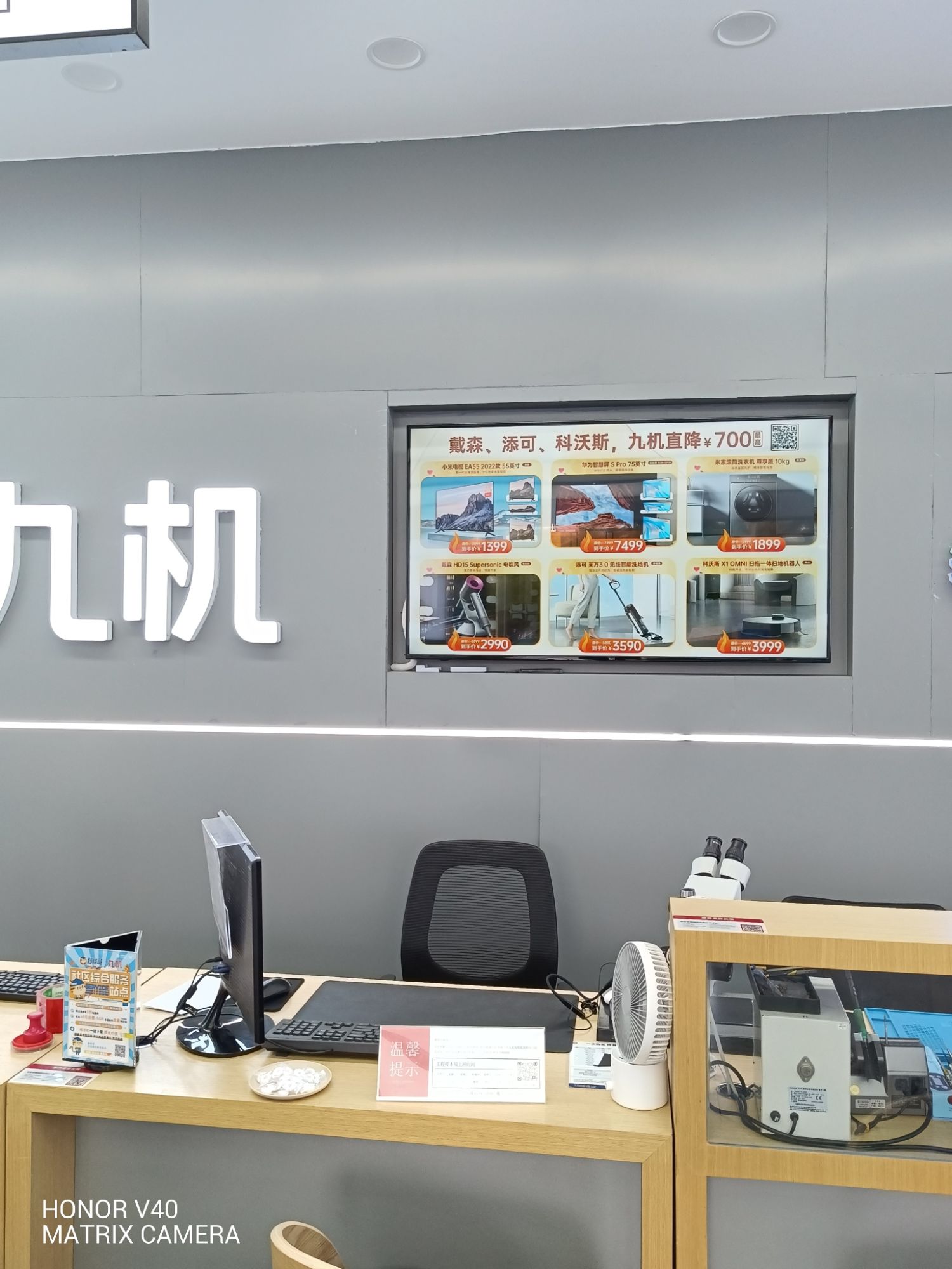 九机·手机电脑数码(曲靖雄业218广场店)