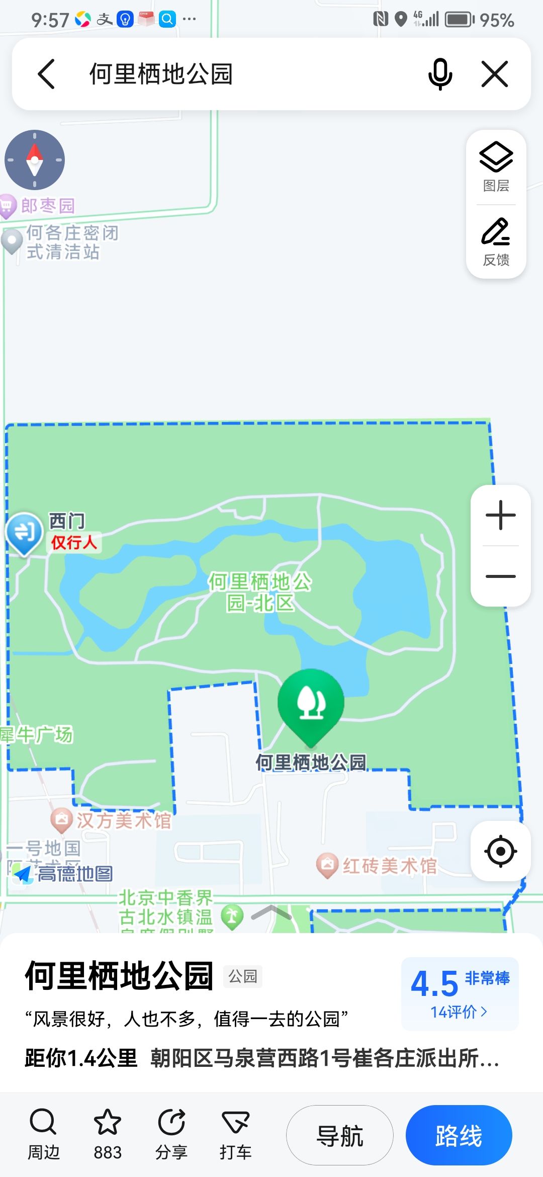 何里栖地公园旅行图片 2