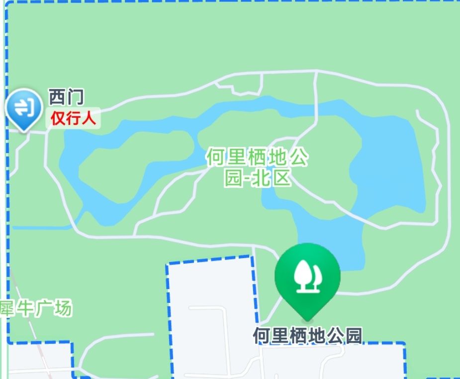 何里栖地公园旅行图片 1