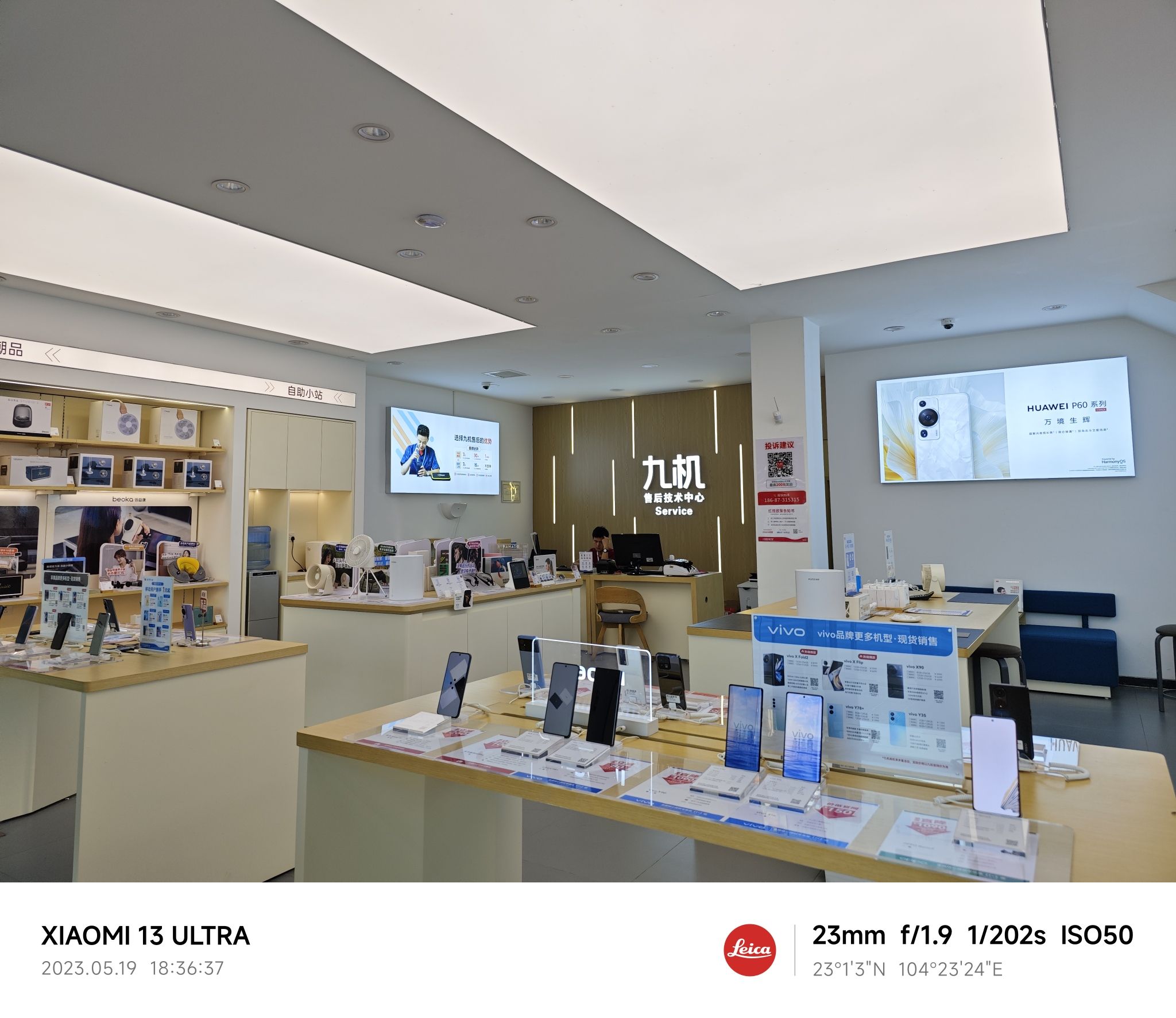 九机·手机电脑数码(马关店)
