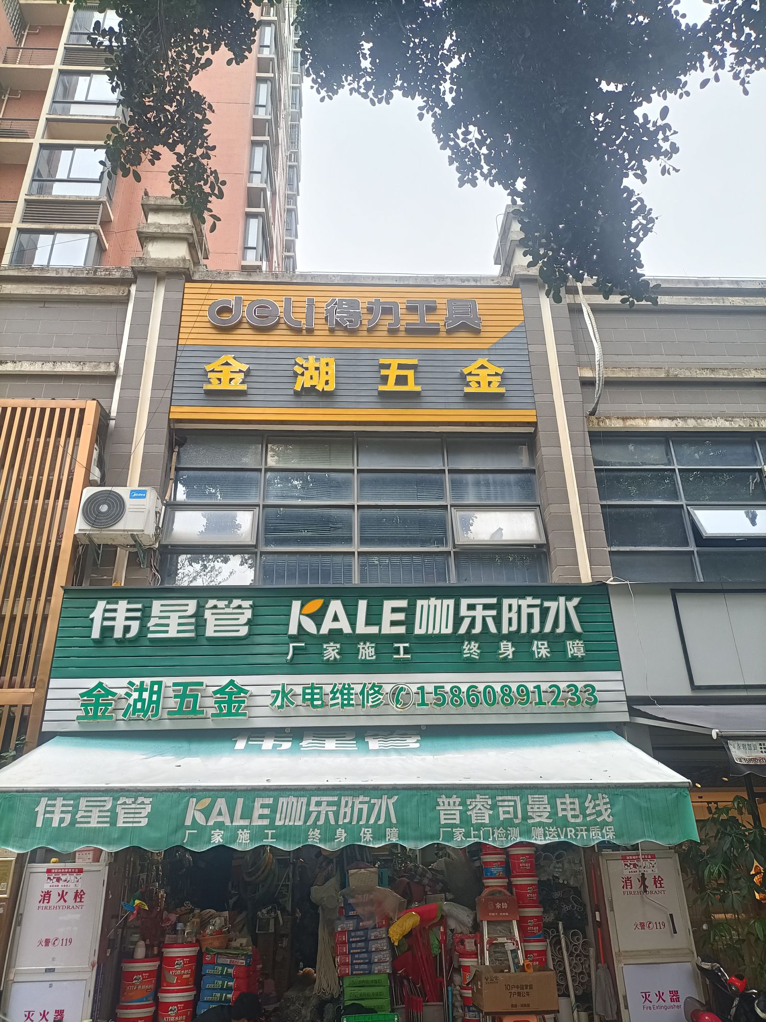 金湖五金