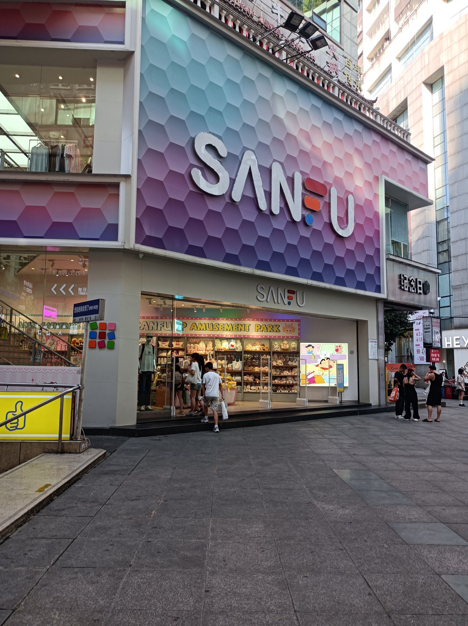 三福时尚(步行街店)