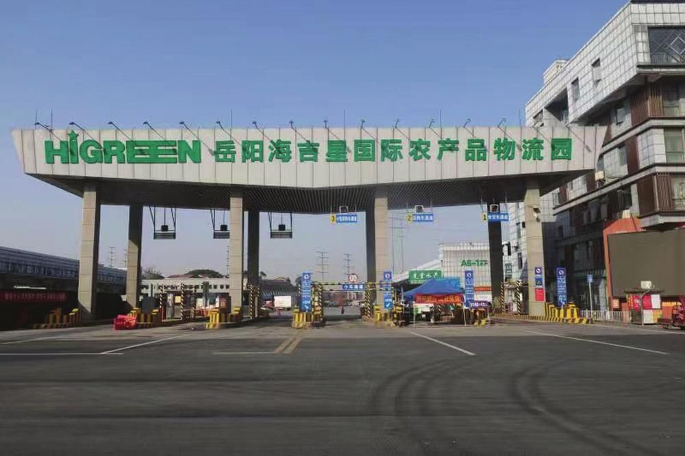 岳阳海吉星国际农产品市场开发有限公司