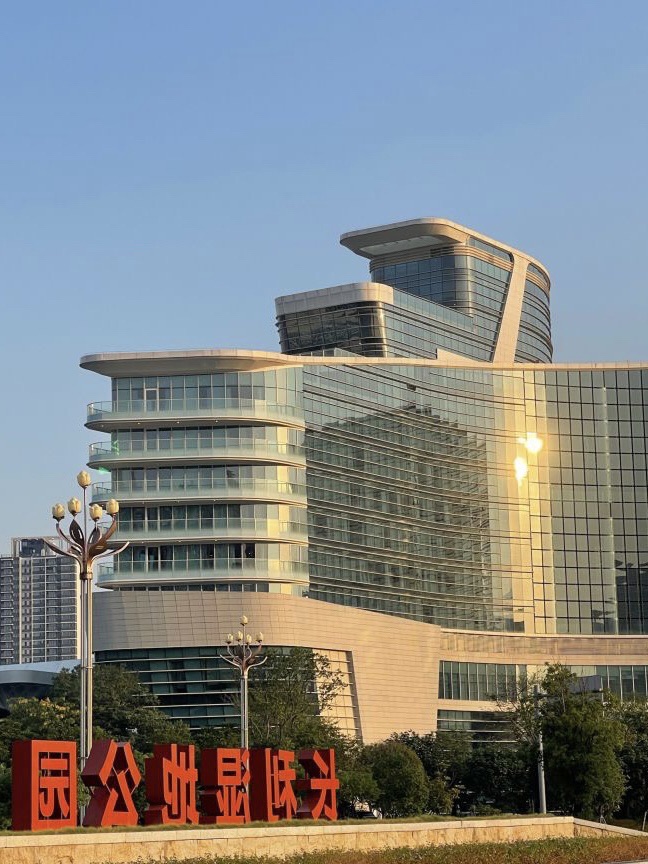 长利涌湿地公园旅行图片 2