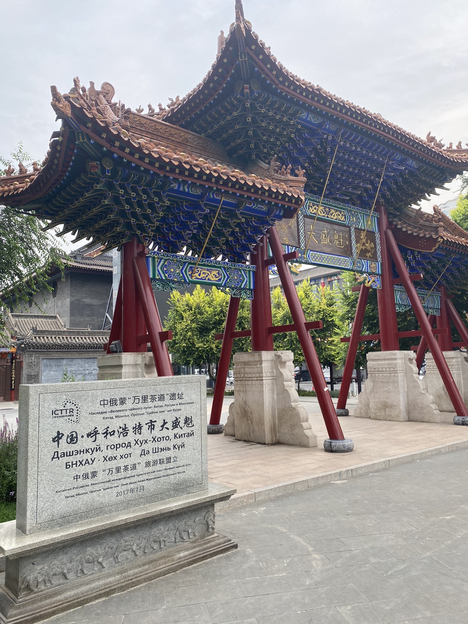 大盛魁旅行图片 2