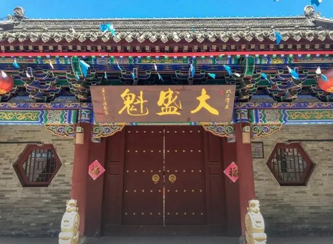 大盛魁旅行图片 2