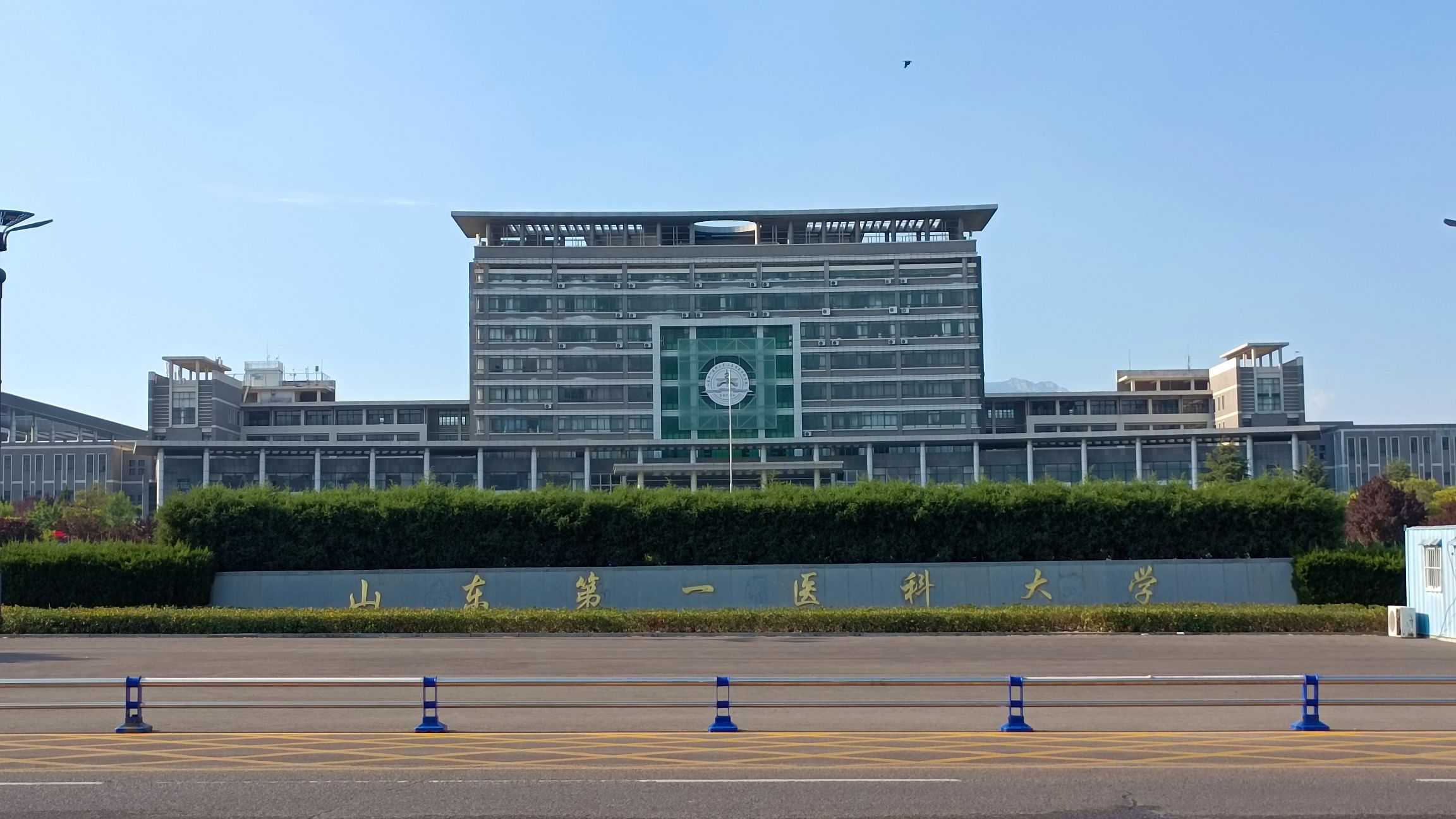 山东第一医科大学(泰安校区)