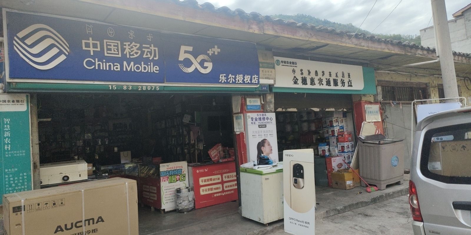 乐尔通讯