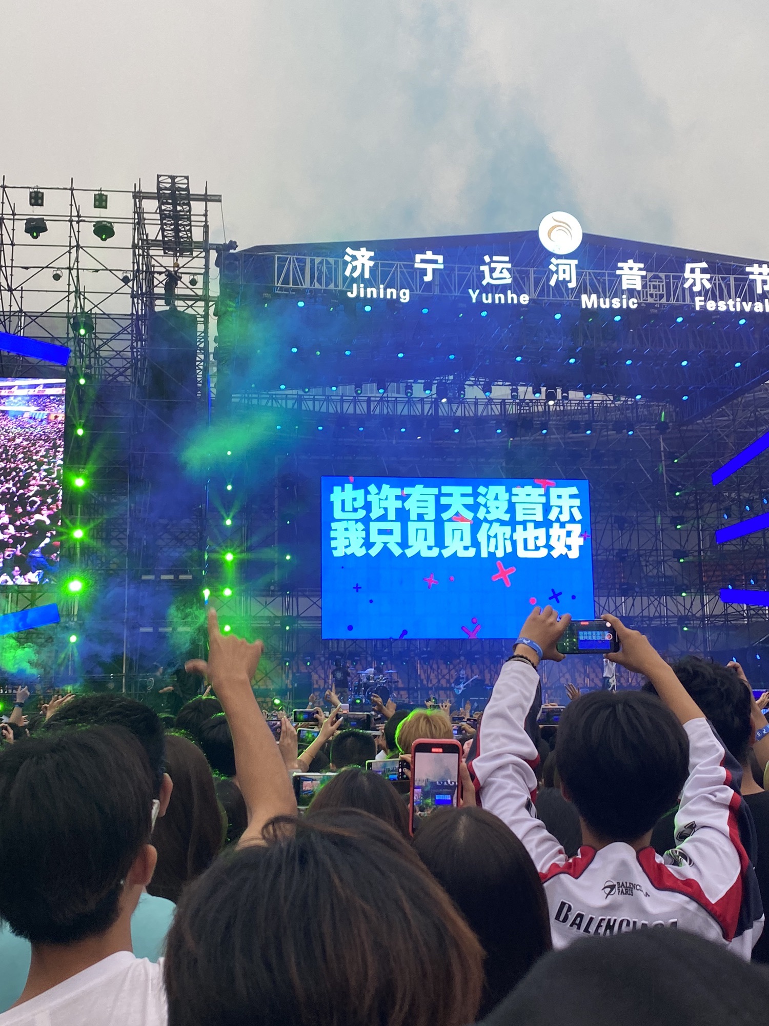 济宁奥体中心体育场