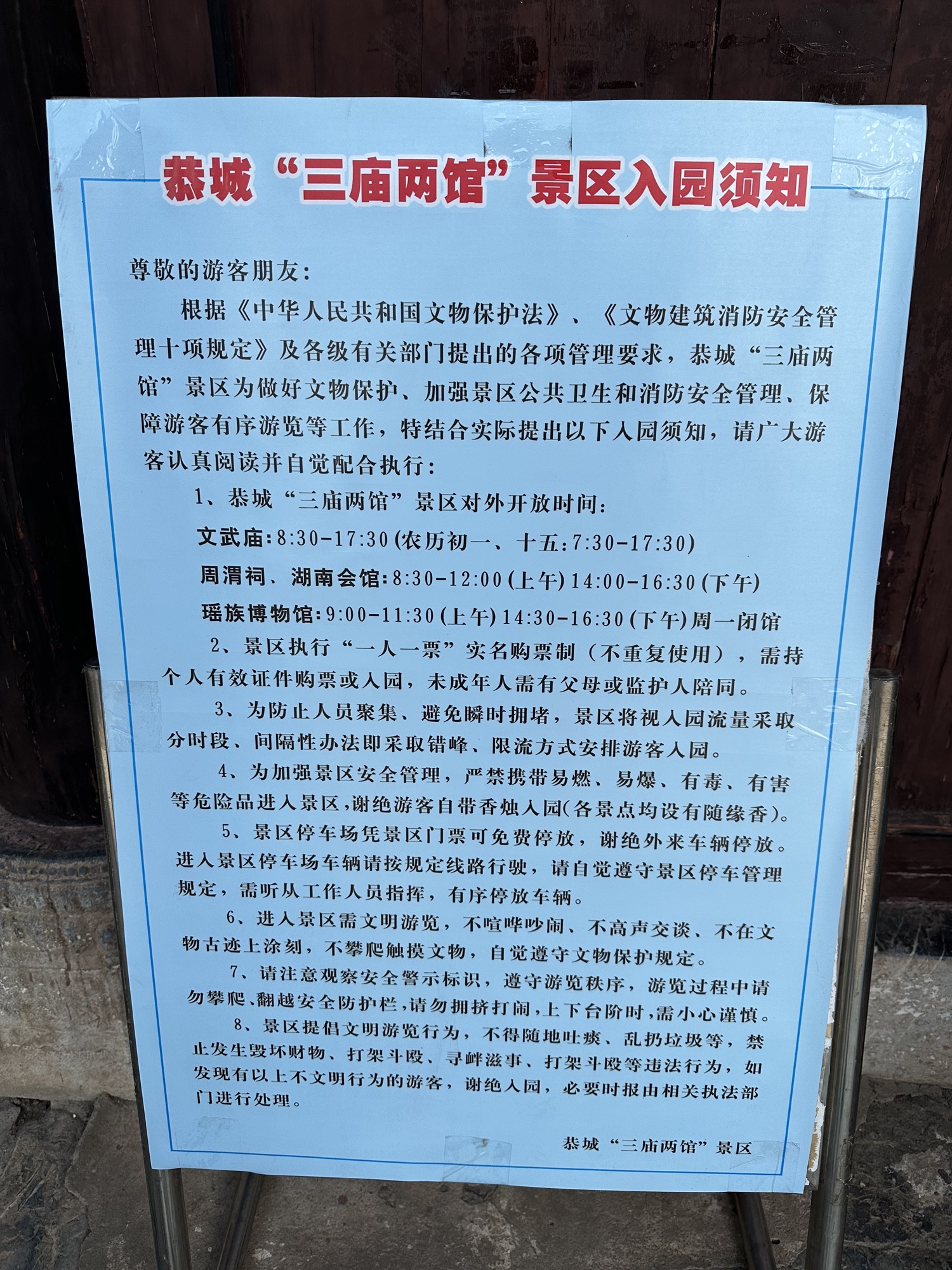 周渭祠旅行图片 3