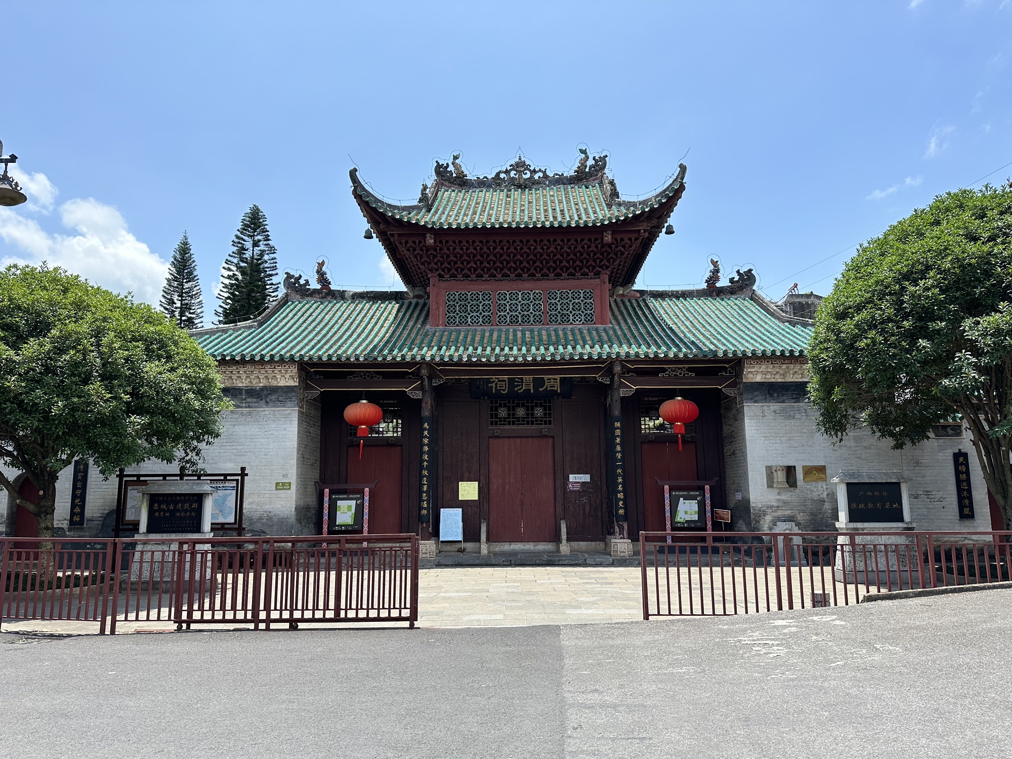 周渭祠旅行图片 1