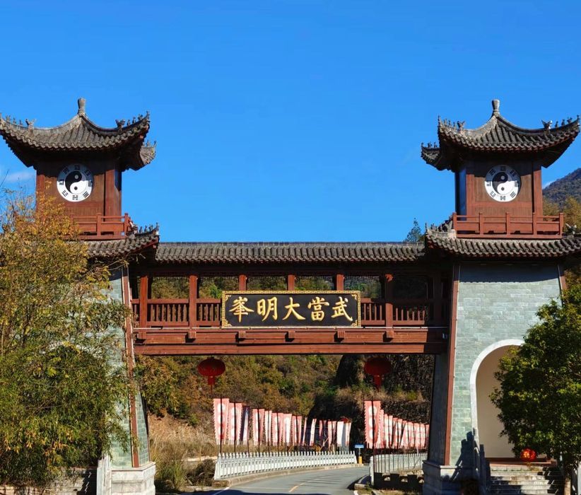 武当大明峰景区
