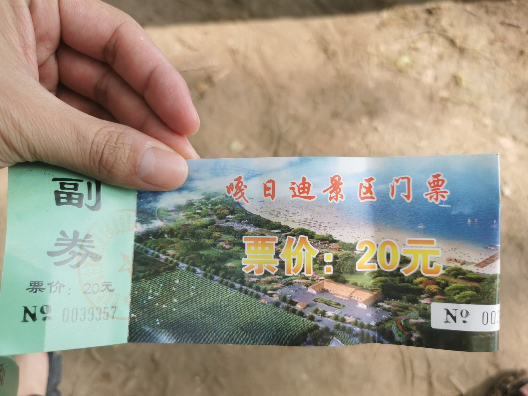 嘎日迪景区旅行图片 1