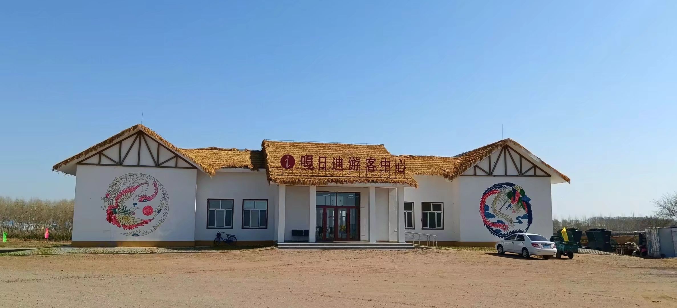 嘎日迪景区