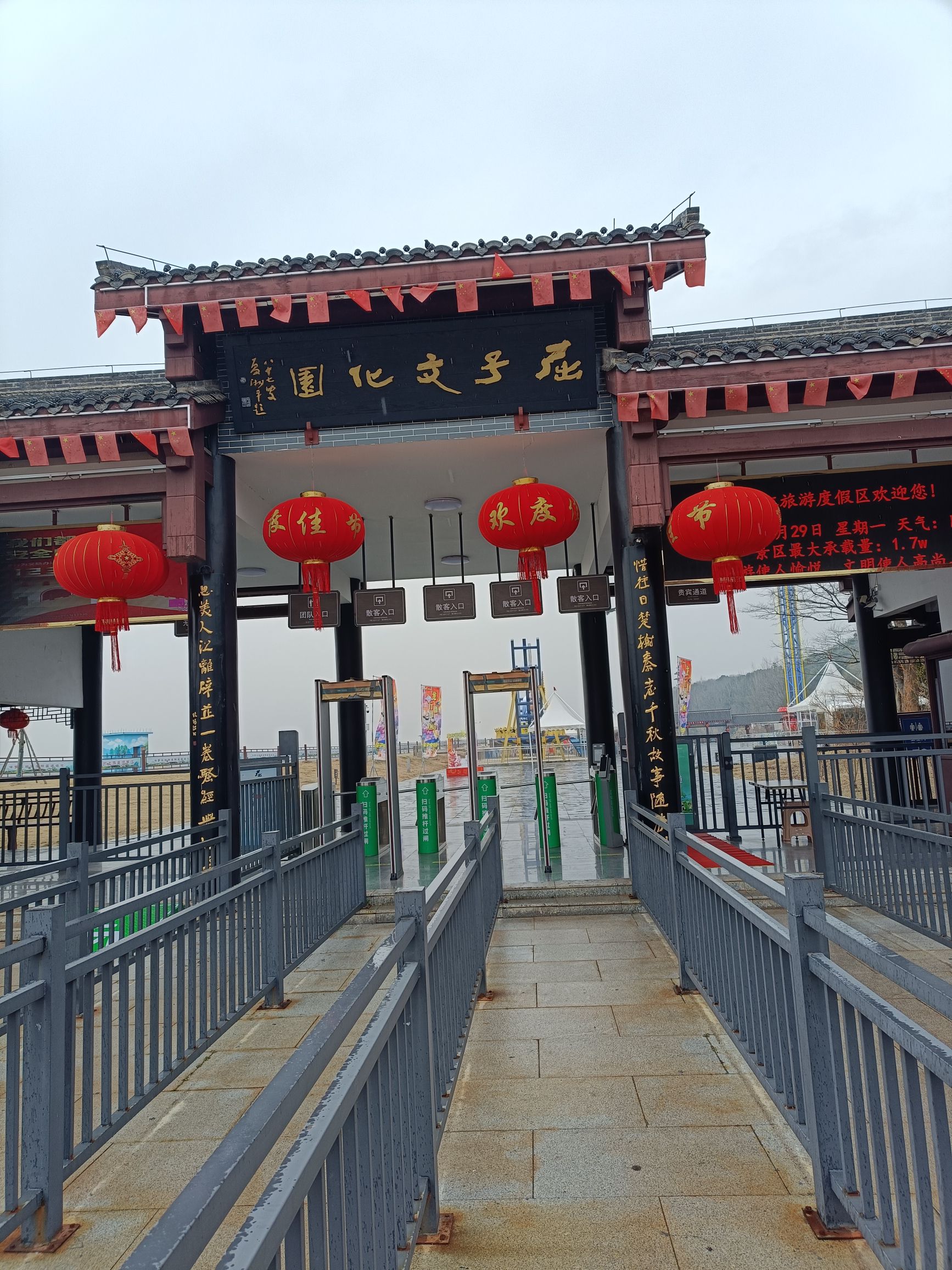 屈子文化园旅行图片 1