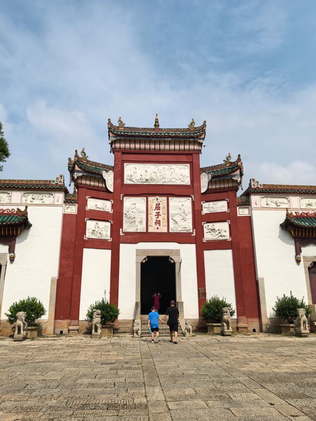 屈子文化园旅行图片 3