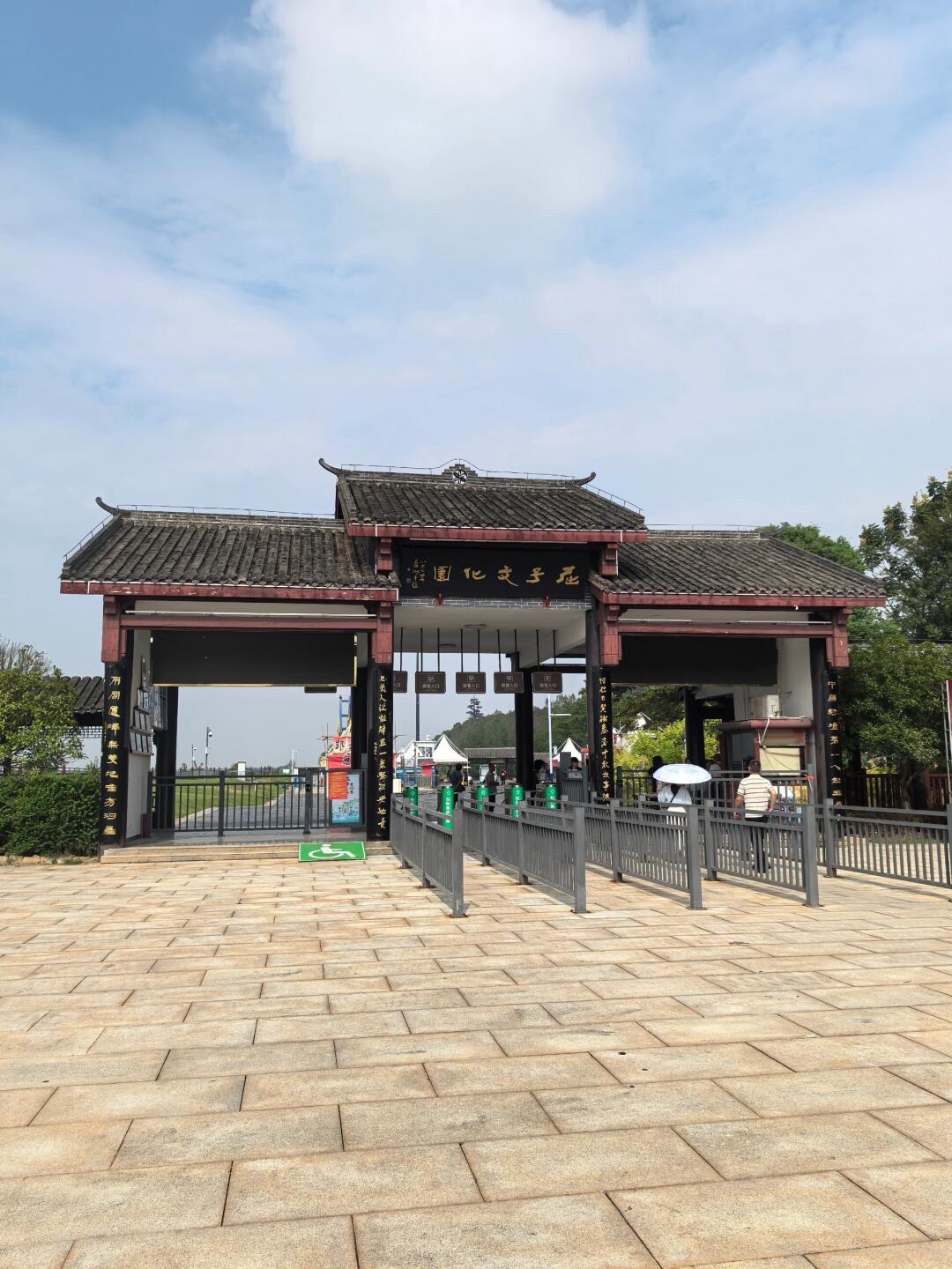 屈子文化园旅行图片 2