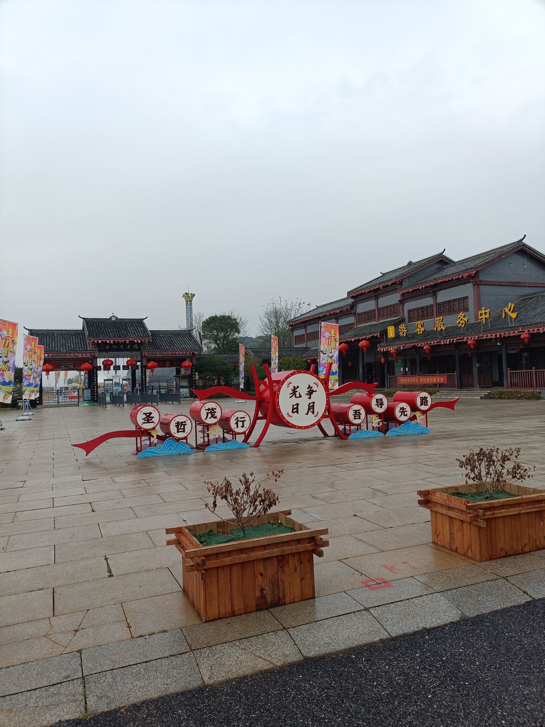屈子文化园旅行图片 2