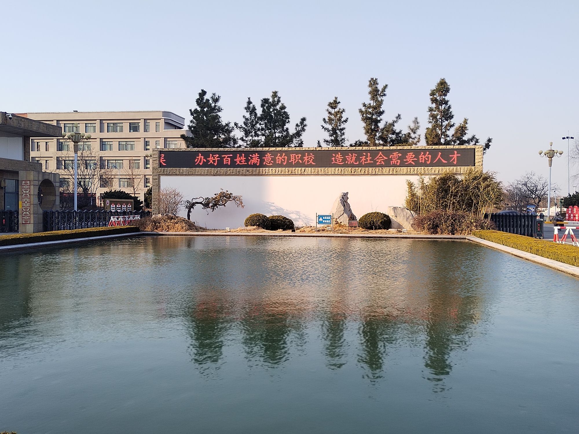 潍坊市工业学校