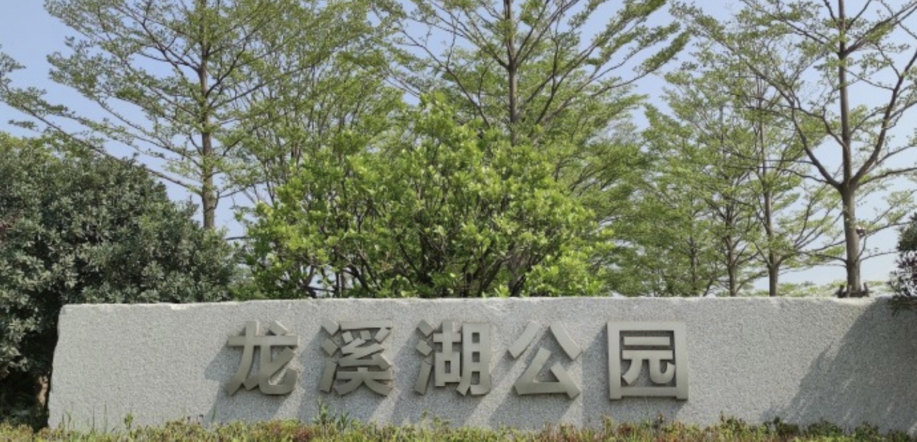 龙溪湖公园景点图片