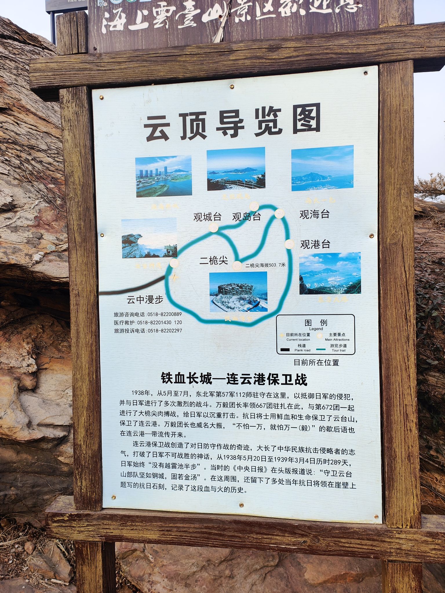 云顶游览区