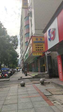湖南宋牧律师事务所