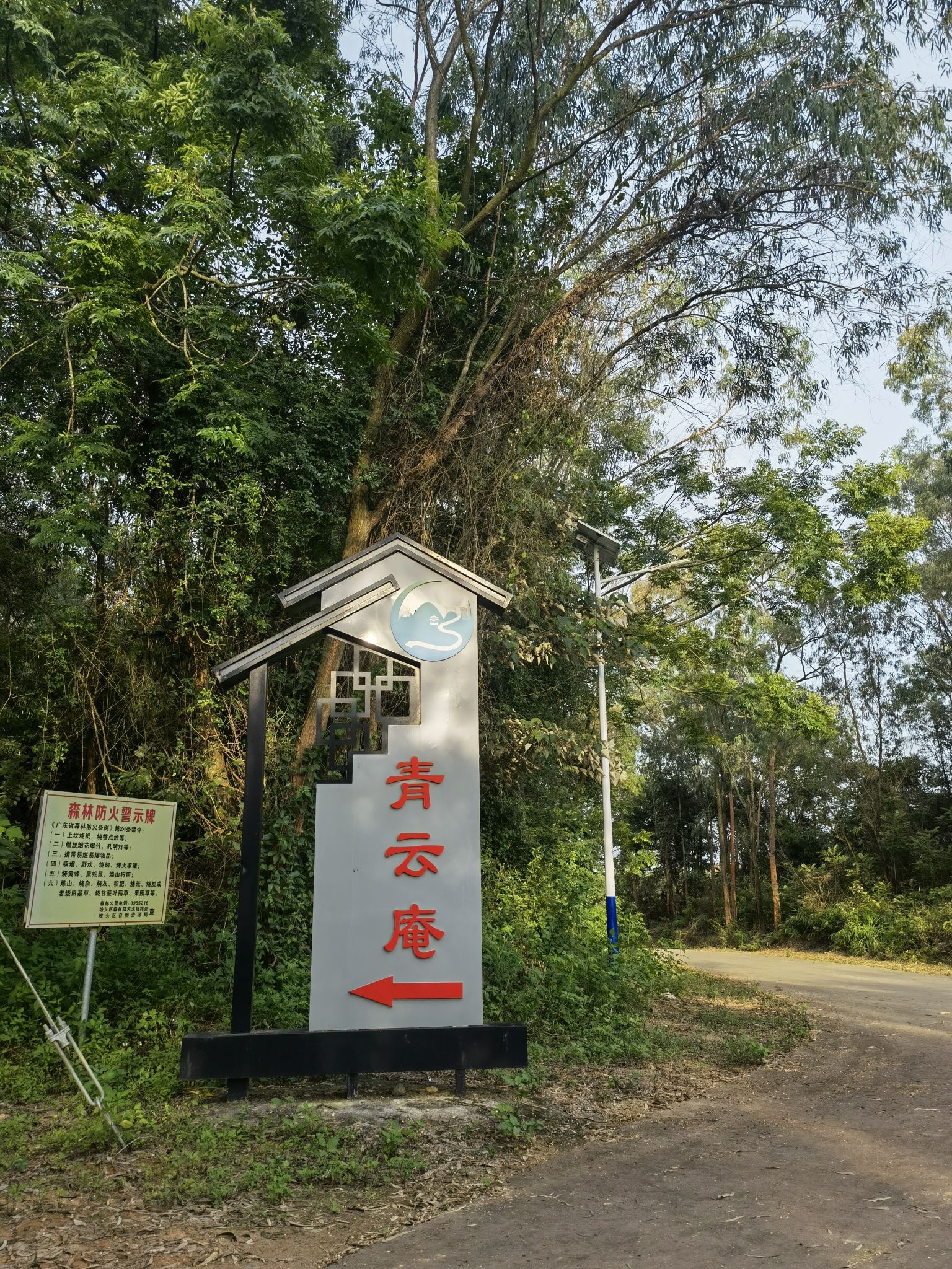 笔架岭森林公园旅行图片 1