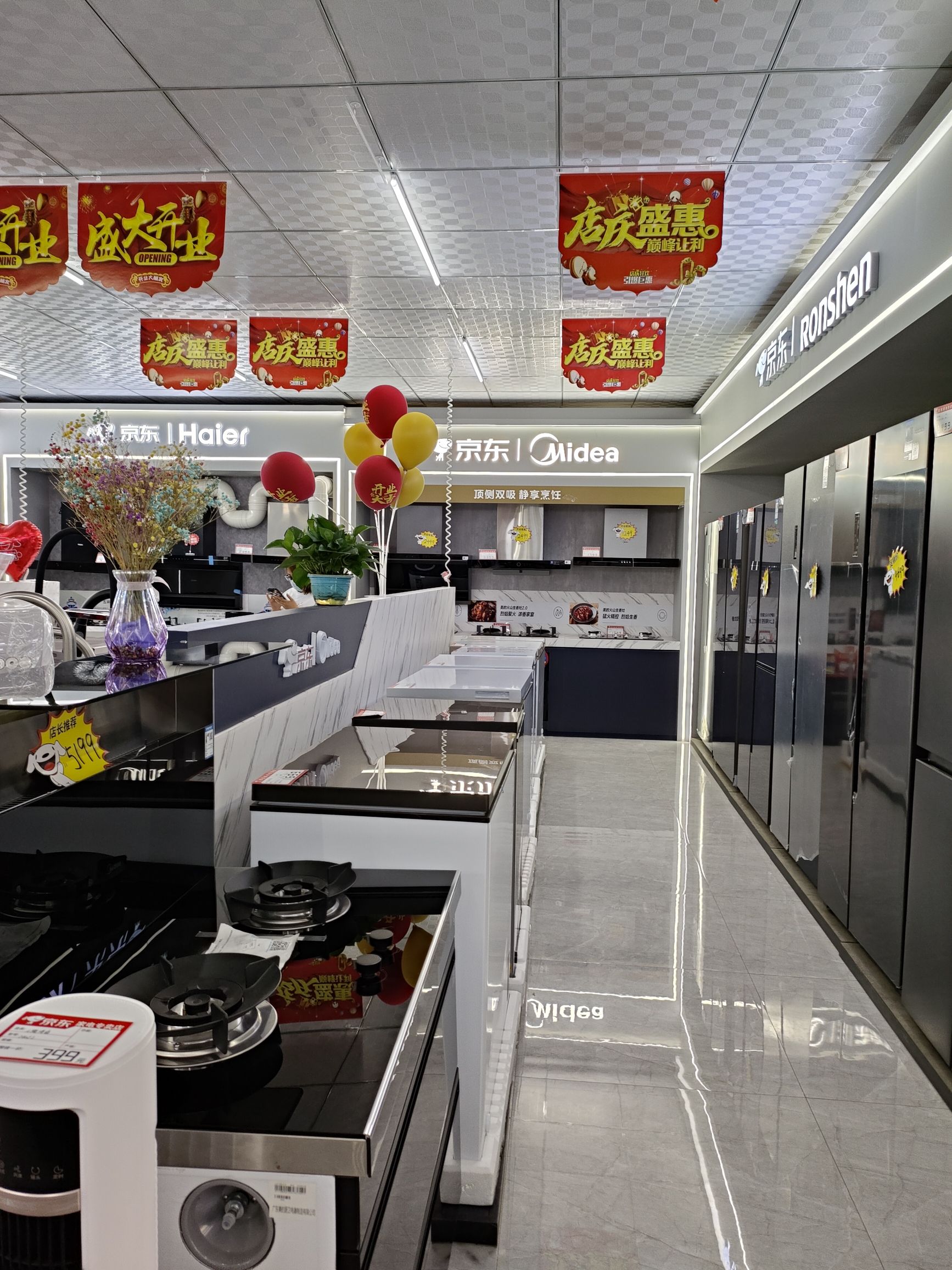 京东家电(西宁路广场店)