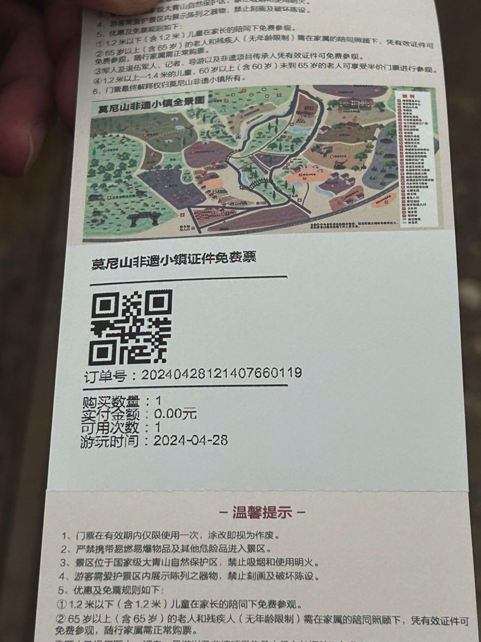 莫尼山非遗小镇旅行图片 1
