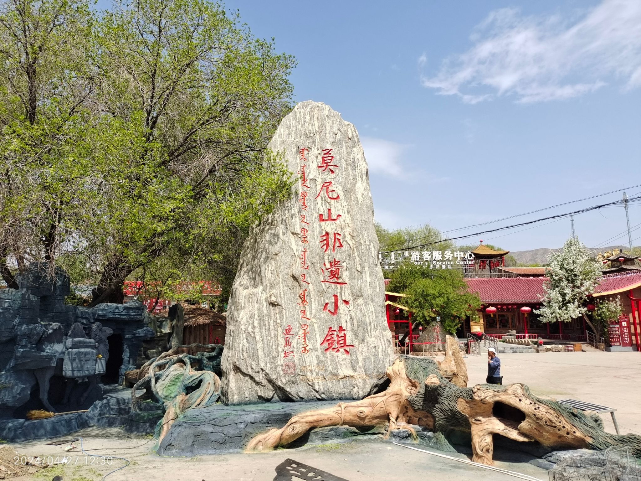 莫尼山非遗小镇旅行图片 1