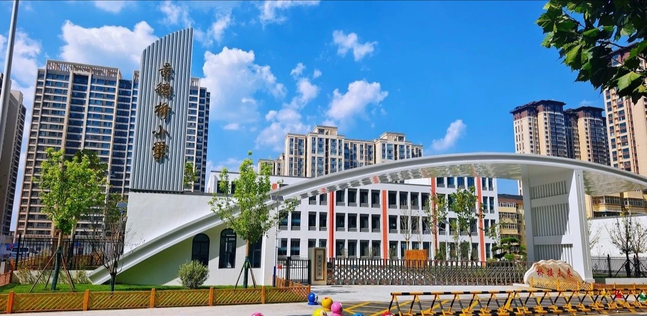 景德桥小学