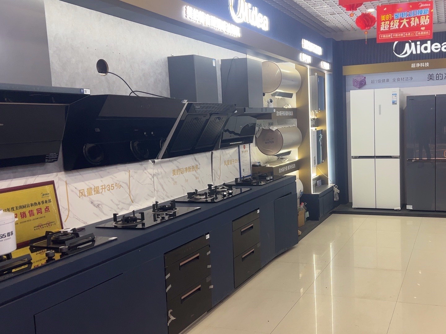 美的智慧家(秋溪鹏博家电专卖店)