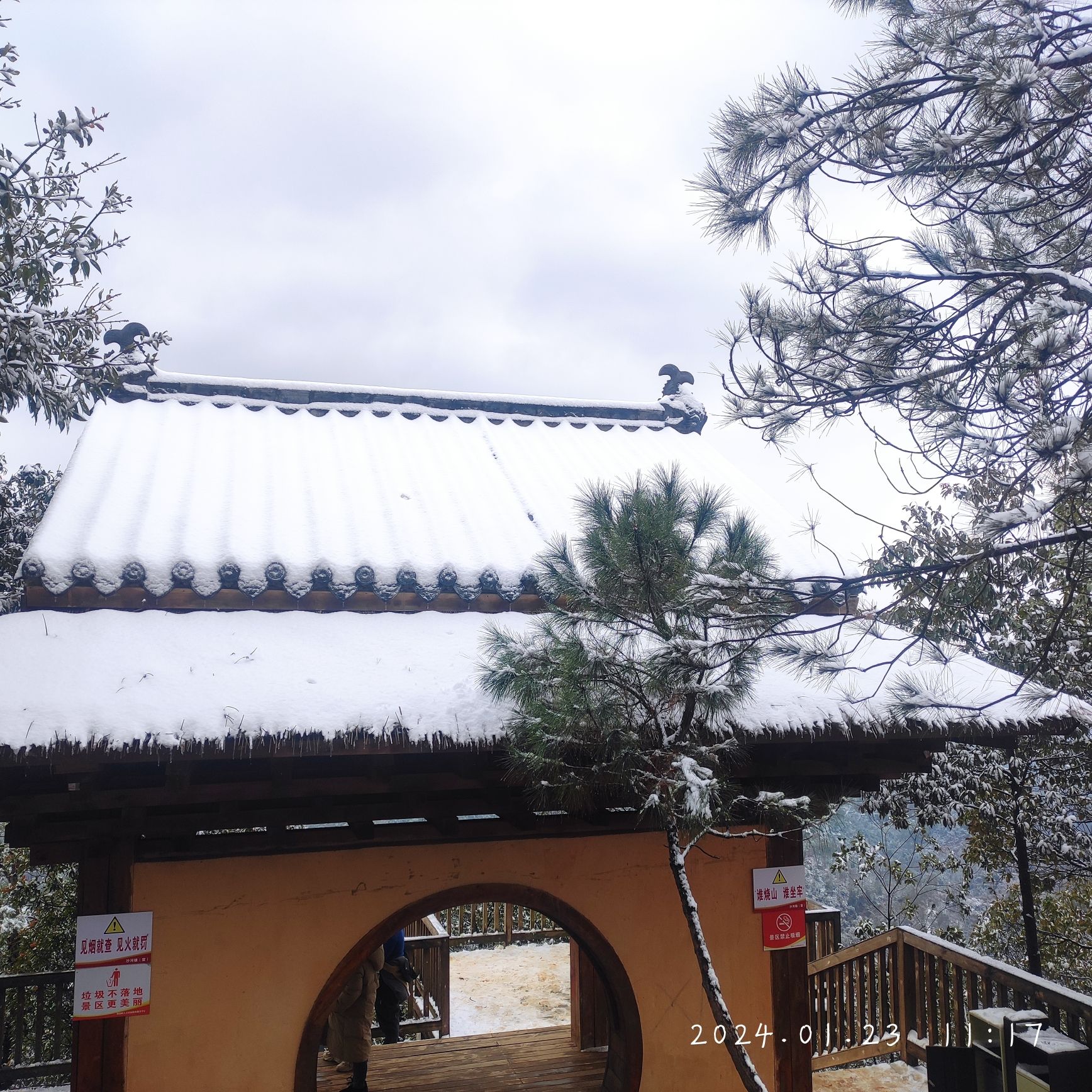 杨仙岭人文公园旅行图片 3