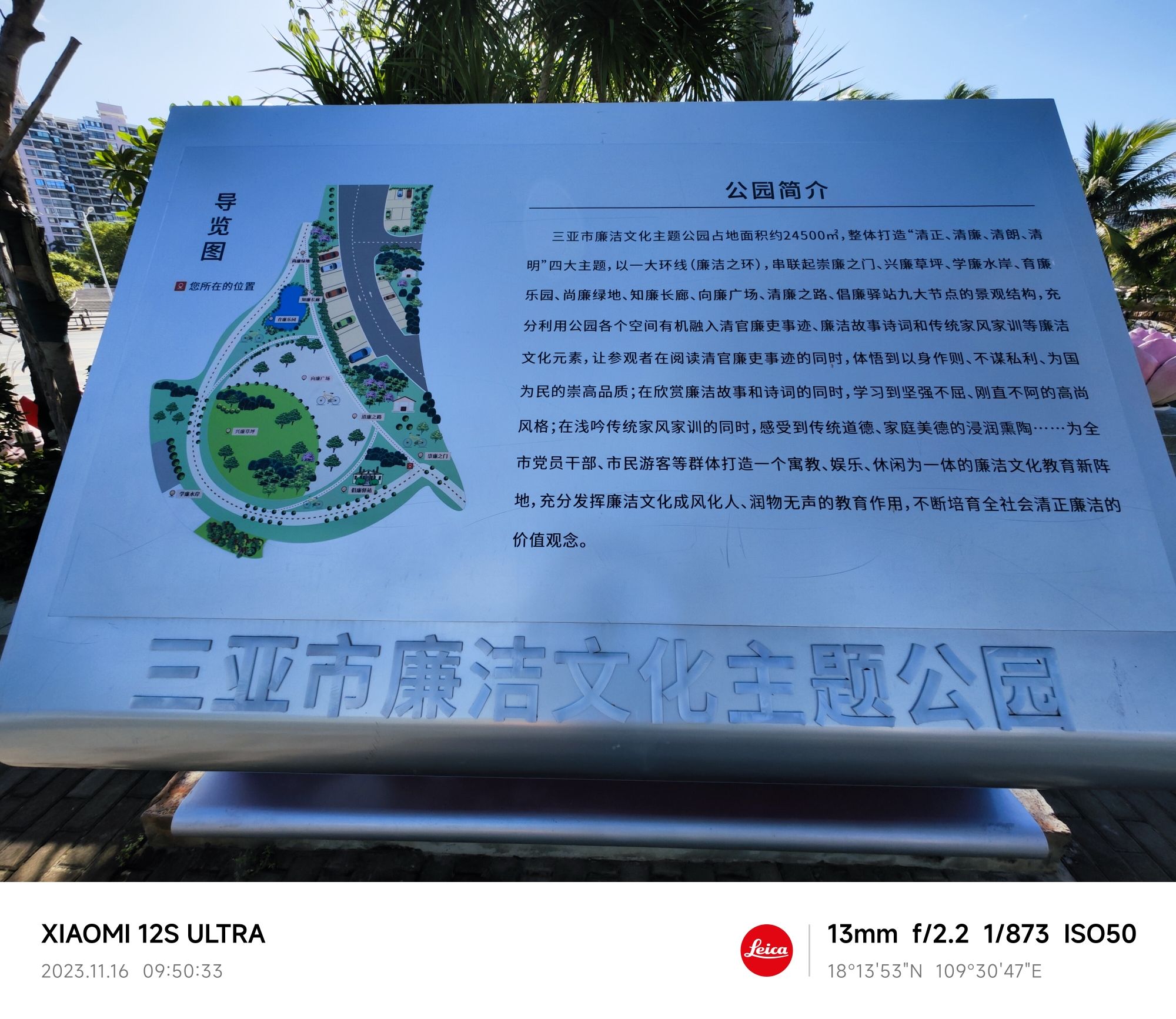 鹿回头滨河公园旅行图片 2