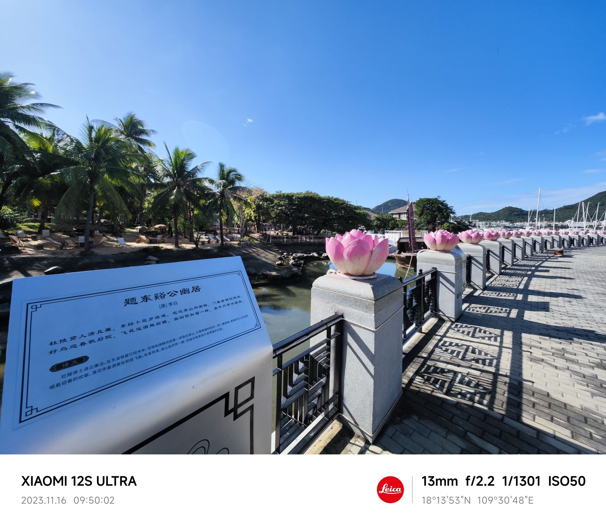 鹿回头滨河公园旅行图片 3