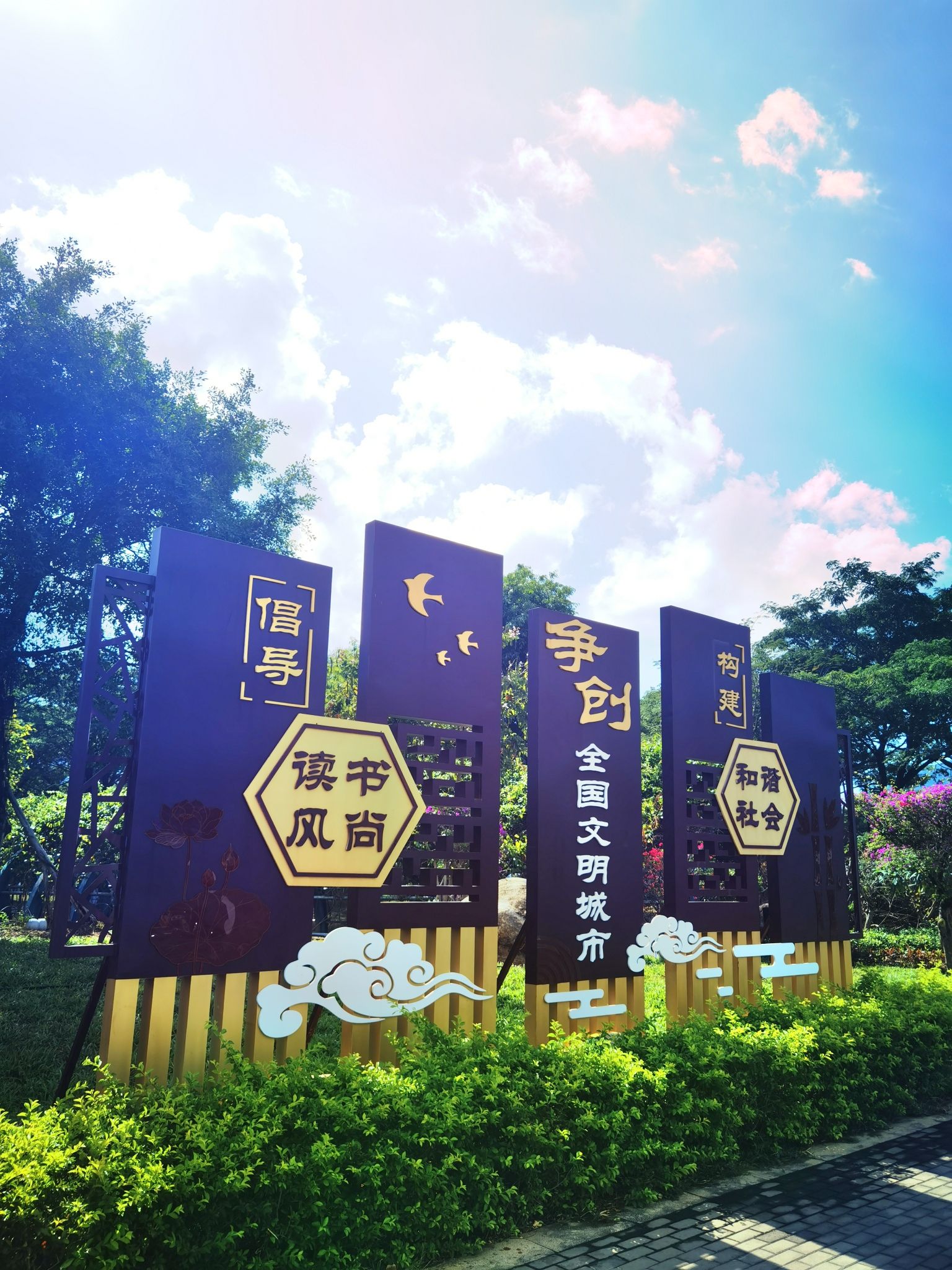 鹿回头滨河公园旅行图片 2