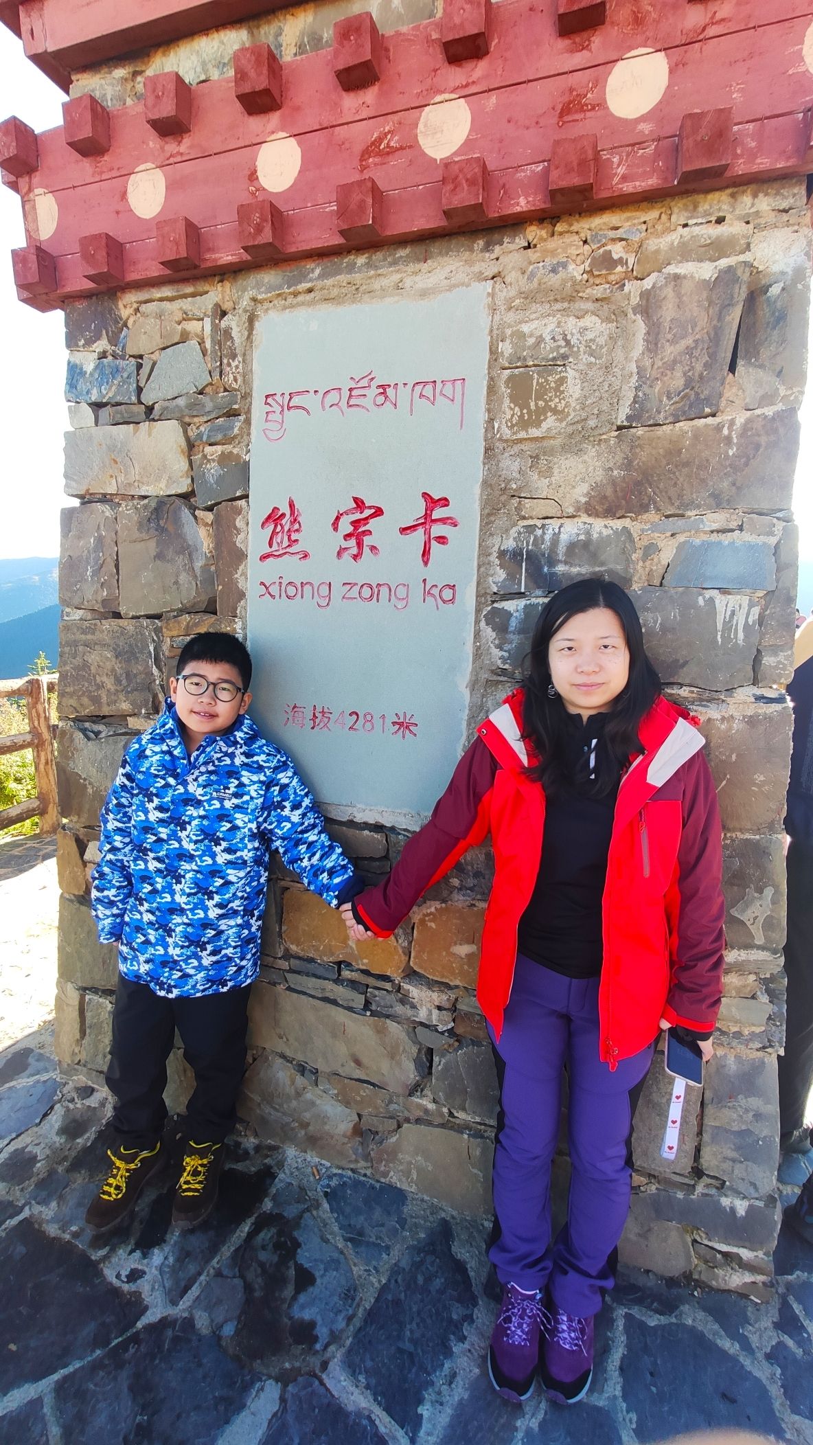 熊宗卡旅行图片 1