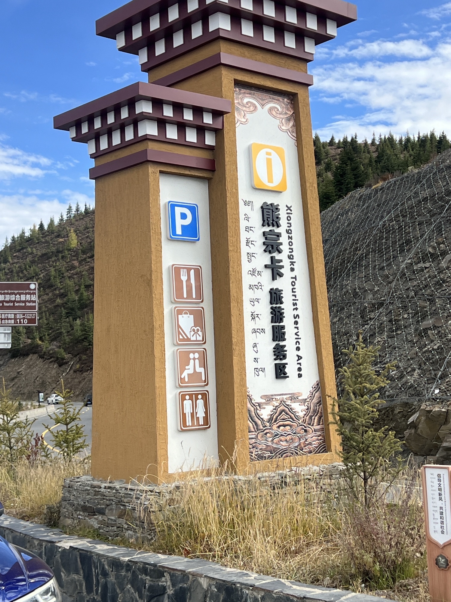 熊宗卡旅行图片 1