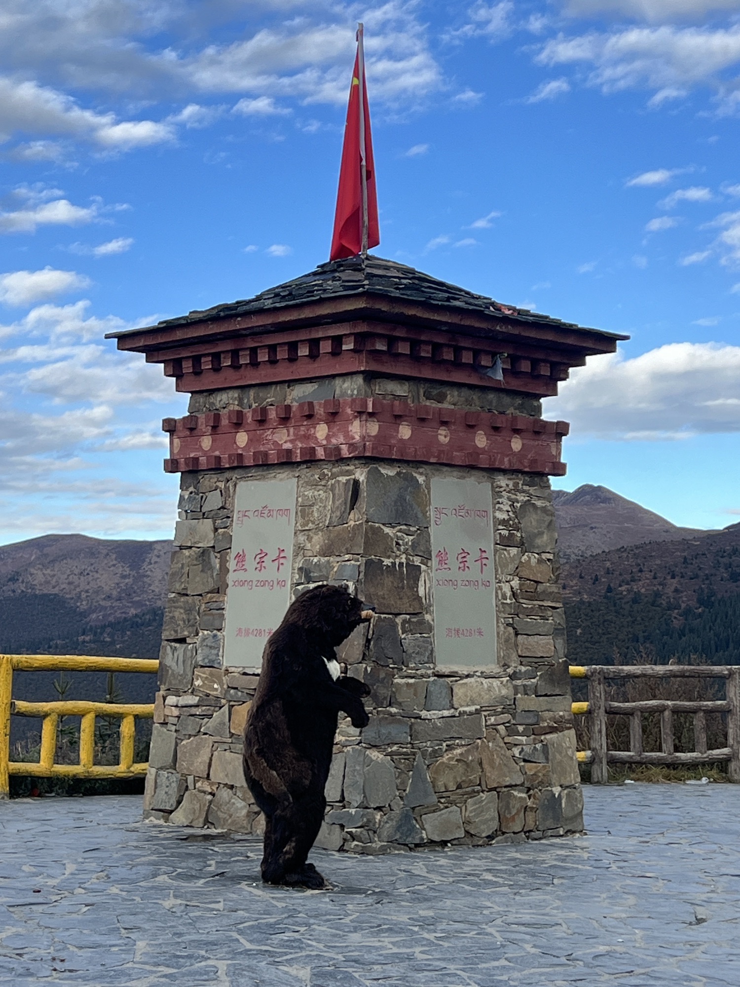 熊宗卡旅行图片 3