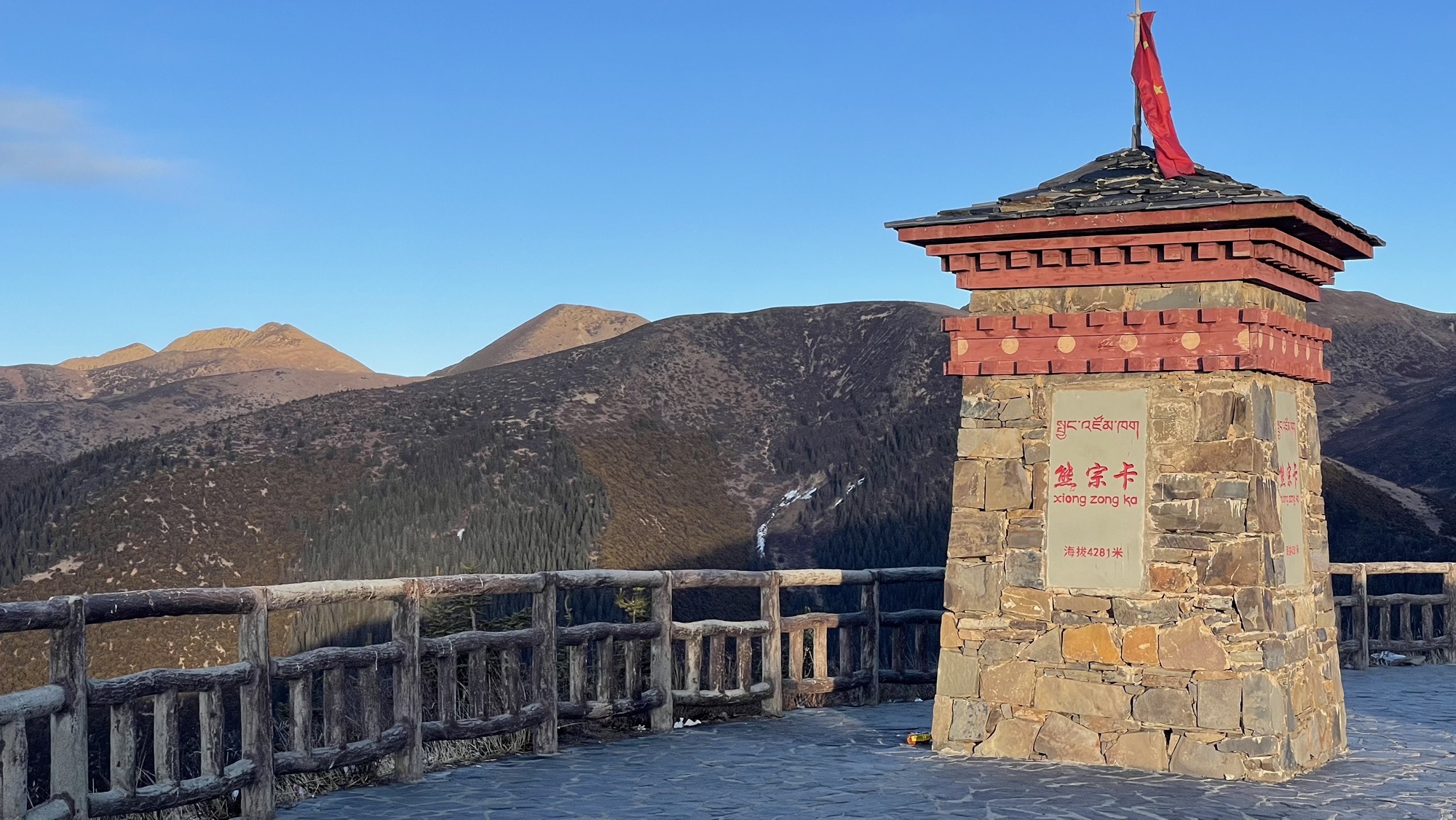 熊宗卡旅行图片 1