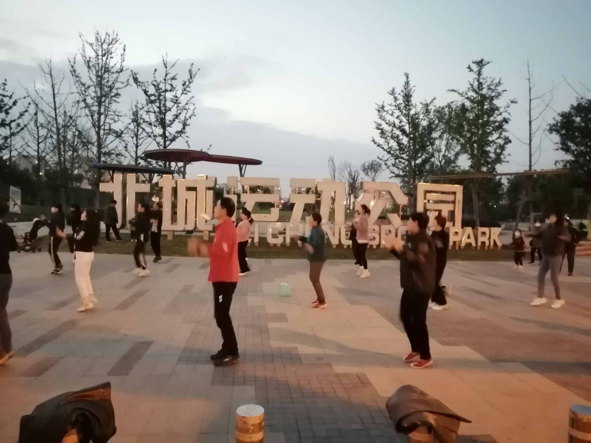 北城运动公园旅行图片 1
