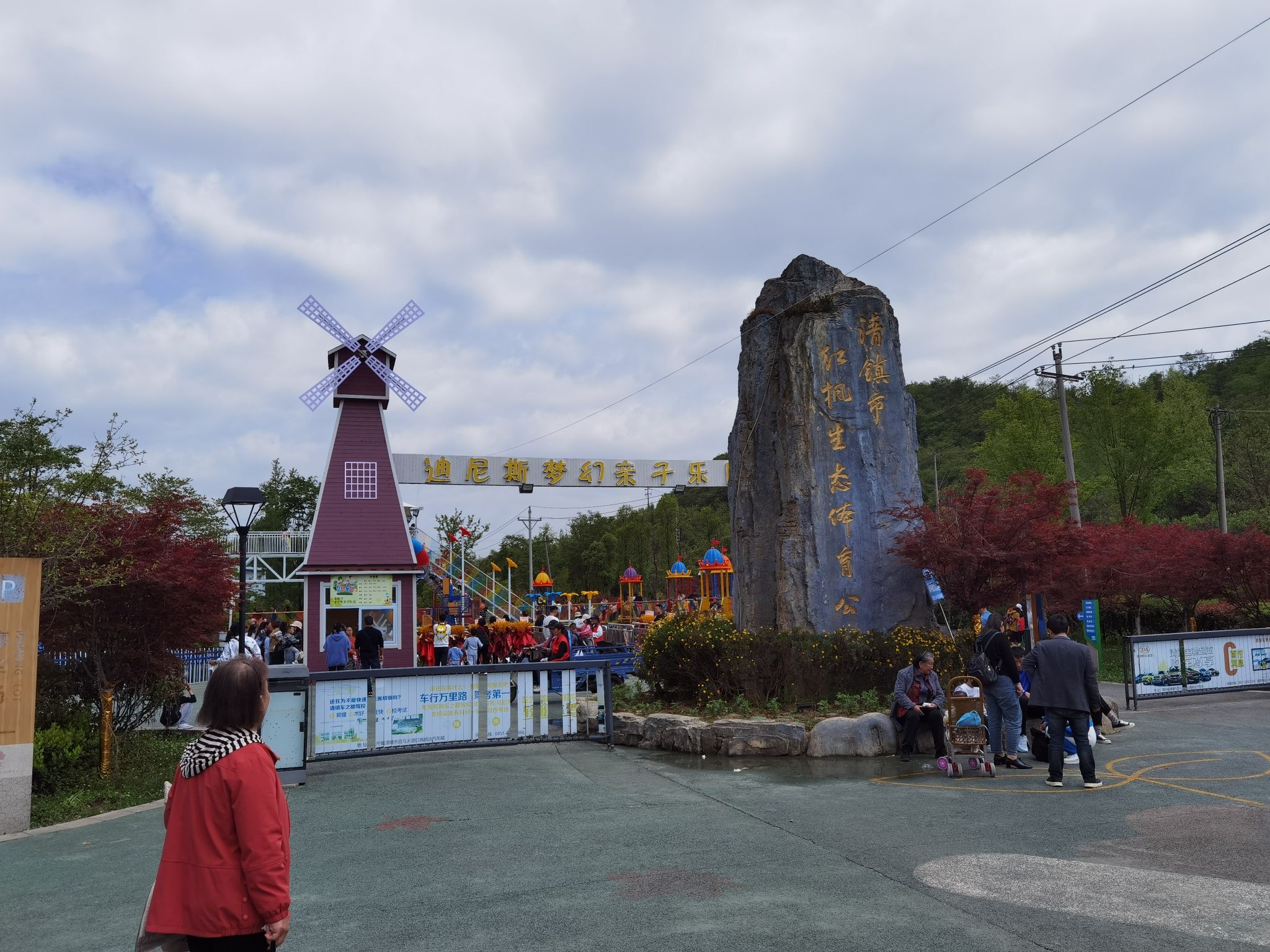 清镇市红枫生态体育公园旅行图片 1
