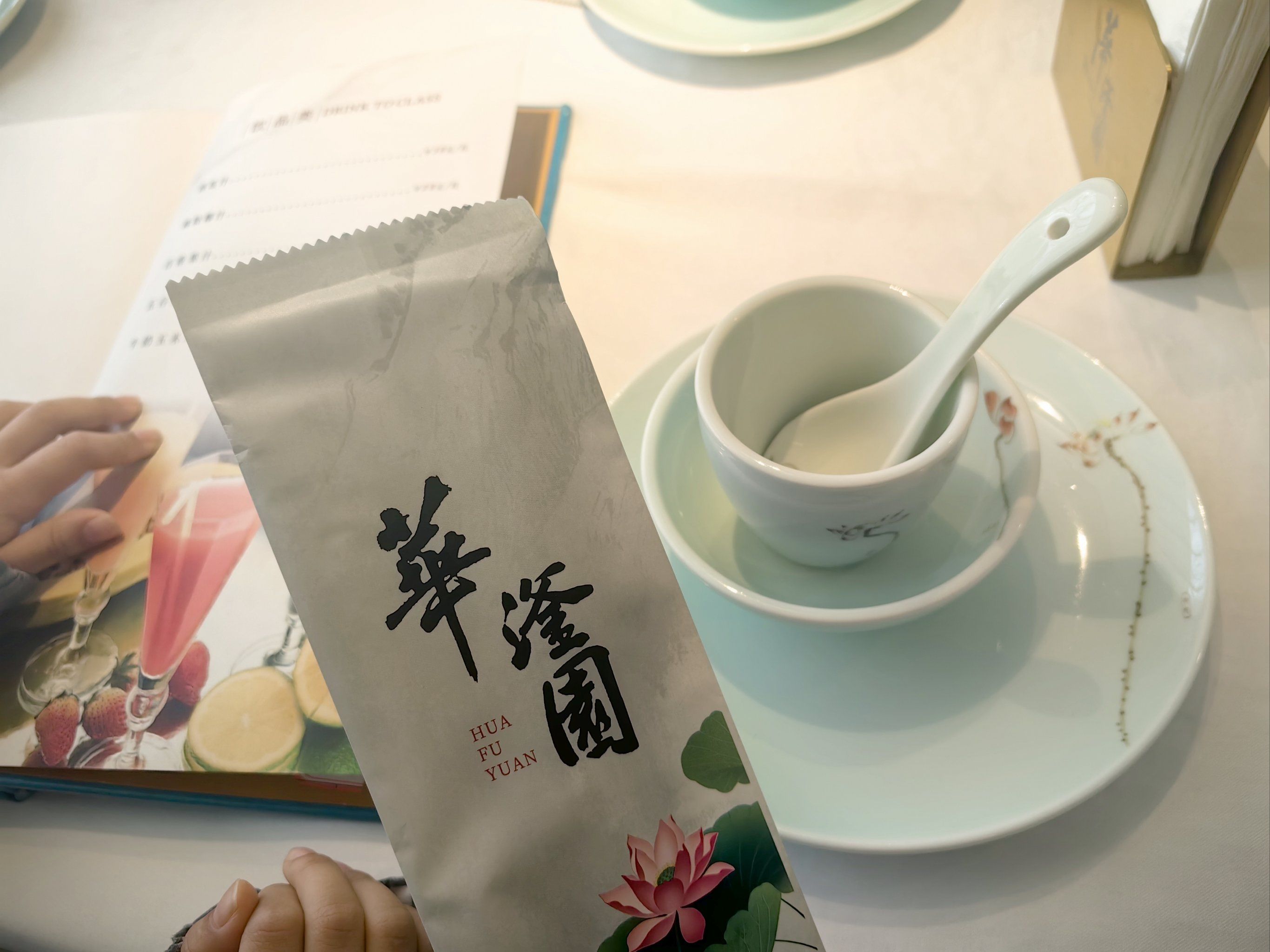 华滏园