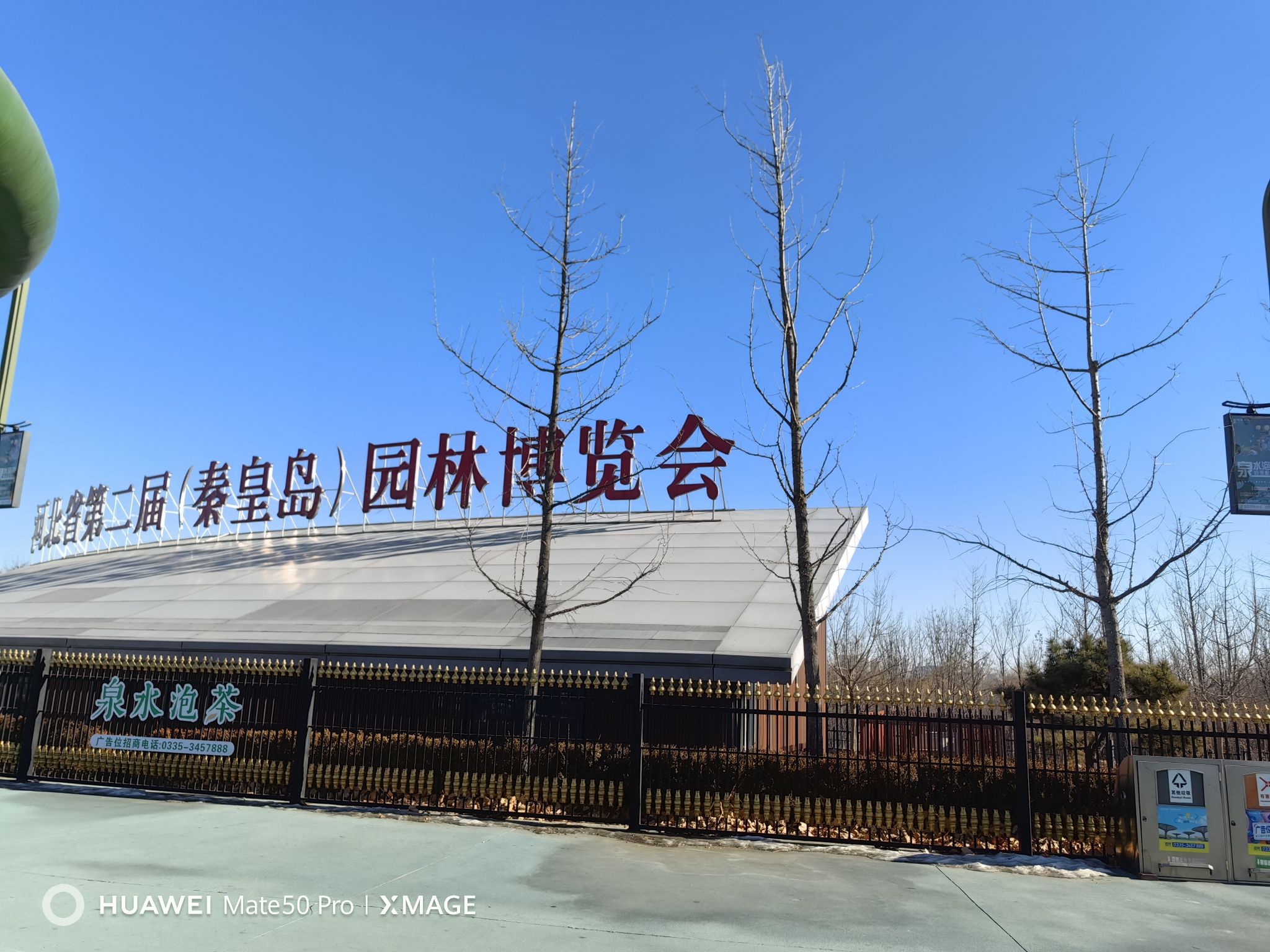 秦宇宙园博园旅行图片 1