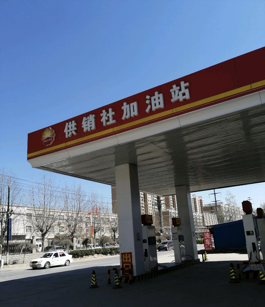 供销社加油站