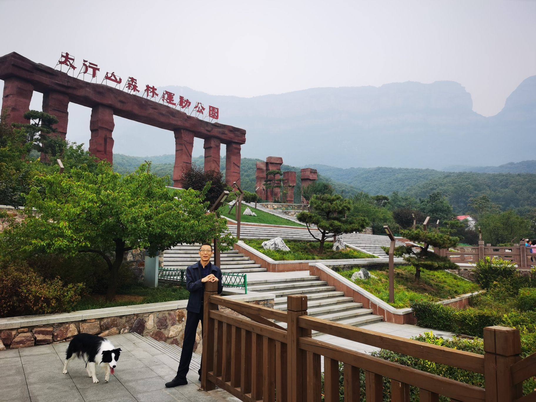 太行山森林运动公园旅行图片 1